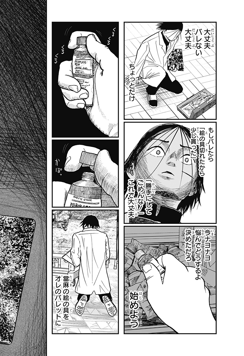 Doc no Okurimono - Chapter 1 - Page 60
